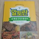 알토란컴퍼니