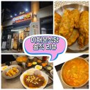 이채운 식당