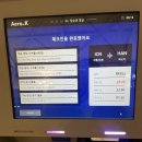 [에어로케이] 인천공항 탑승 후기 / 셀프 체크인 / 꿀팁