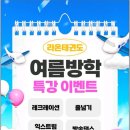 행복한태권도 네이버블로그
