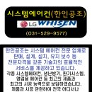 지원시스템에어컨