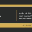 논산차사랑