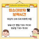 대전근로복지공단어린이집 이미지