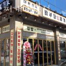 배부장찌개 청북점 이미지