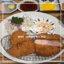 [더현대서울 맛집] 긴자바이린 여의도 돈까스 맛집 더현대 무료주차 꿀팁
