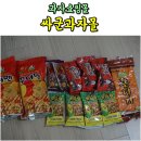 싸군옛날과자몰 이미지