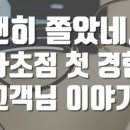 오렌즈 검단신도시점&스타옵틱 이미지