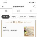 문산활어회천국 이미지
