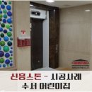 수서어린이집 이미지