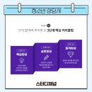 청소년상담사 3급 - 심리측정 및 평가 이미지