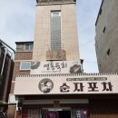 영동식당 | 논현동 맛집 육회 영동육회 가성비 좋은 식당 후기