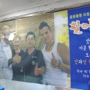 활어장군쉼터 이미지