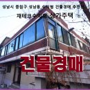 중원성남-D-1 이미지
