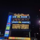 여수 포차거리 55번 여수갈매기!