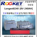 한양밧데리 이미지