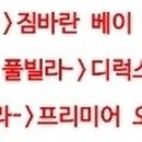 하이바이풀빌라리조트 이미지