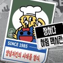하림멕시칸 이미지