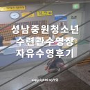 중원청소년수련관공연장 | 중원청소년수련관 유스센터 수영장 아침 8시 자유수영 (+주차)