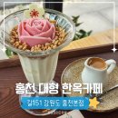 지에스25홍천강변점 | 강원도 홍천 카페 추천 | 비발디파크 근처 길151 한옥카페, 커피와 빵이 좋았던 곳