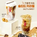 공차롯데마트 - 동구 안심로 80 | 공차롯데마트