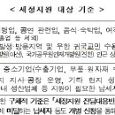 국세청매점