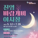 진영전통시장 이미지