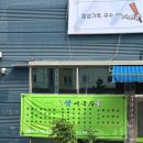참미국수가 이미지