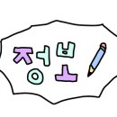 정가포차 이미지