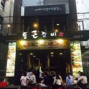 통큰갈비 이미지