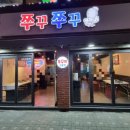직화 쭈꾸쭈꾸 이미지