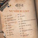 ✄ 《테일러》 관극 후기 || 대학로 TOM(티오엠)1관 C열 9번