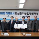 도시환경개발연구원 이미지
