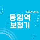 독일보청기동암역 | 동암역 보청기 잘하는 센터 5곳 추천 | 지원금, 무료체험, 렌탈, 브랜드, 가격 선정