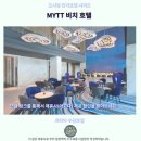 MYTT 비치 호텔 파타야 후기 럭셔리 추천 숙소