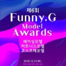 funny G 이미지