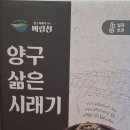 양구 삶은 시래기 판매 이미지