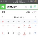 2031년 10월 대미친놈 이미지