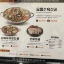 이화수 분당오리점 | [분당 맛집, 오리역 맛집] 이화수 전통육개장 | 떡만둣국, 육개장 칼국수, 오리역점심