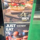텐버거안산 이미지