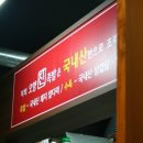중국전통오향족발