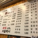 마두차돌백이