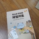 한창한의원 | 만3세 역할놀이 | 함소아한의원 한의사 체험키트 후기 (ft. 매일이 종합병원인 우리 집)