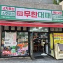 경인옛로55번길 이미지