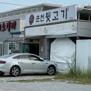 춘천뒷고기 이미지