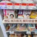 GS25 양산점 | GS25 혜자로운 소보로크림빵, 딸기스틱빵 간단후기