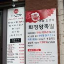 화정족발 이미지