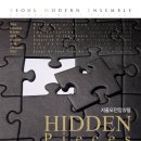 [12/09] 서울모던앙상블 - HIDDEN PIECES 이미지