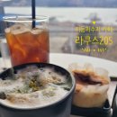 용인 이동저수지 카페 라쿠스 205, 평일방문 후기