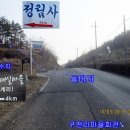 구전리 마을회관