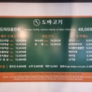 제주도마고기 모현점 이미지